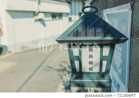 Gonbeizaka [小森市本町] 72180647