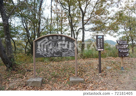 高山山公園的信息招牌 高山山公園的信息招牌 72181405