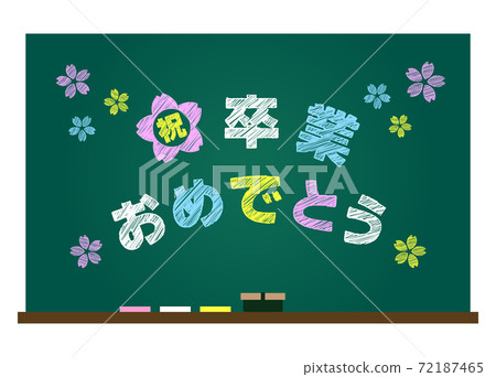 黑板上的畢業消息插圖圖像 72187465