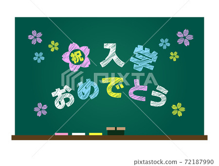 黑板上入場的消息插圖圖像 72187990