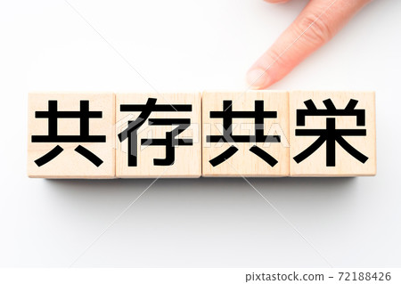 Image coexistence and co-prosperity 72188426