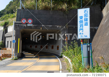 [靜岡縣]石部洞口 72190071