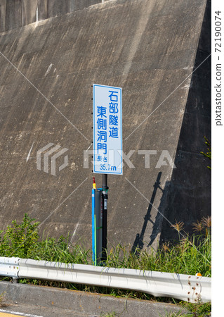 [靜岡縣]石部洞口 72190074