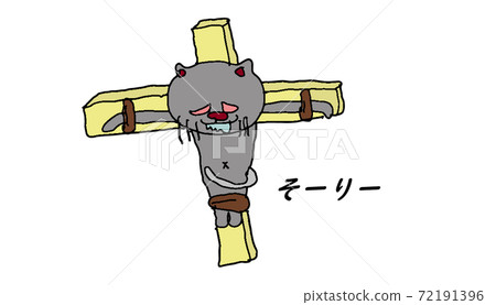 Sorry Cat 7 Stock Illustration