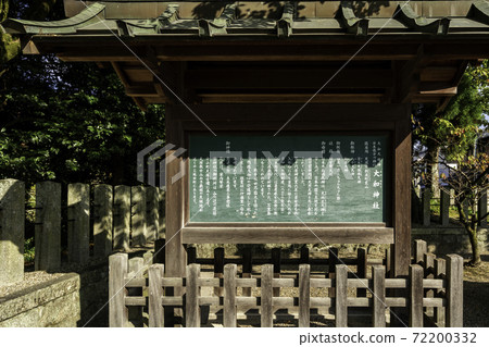 Yamato Shrine History Book Tenri City, Nara Prefecture Yamato Shrine History Book Tenri City, Nara Prefecture 72200332