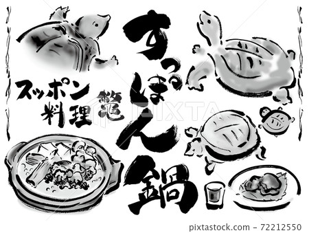 Soft-shelled turtle, soft-shelled turtle dish, hand-painted set of brush letters Soft-shelled turtle, soft-shelled turtle dish, hand-painted set of brush letters 72212550