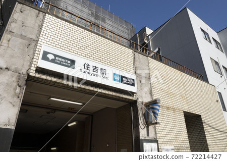 都營新宿線住吉站入口 都營新宿線住吉站入口 72214427