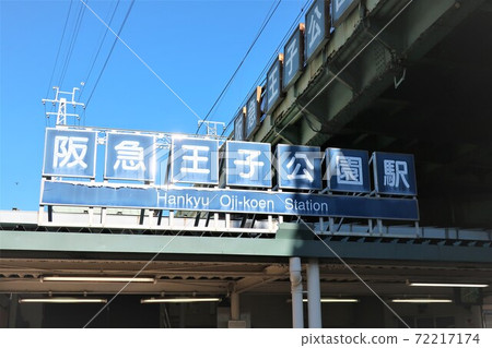 Ojikoen Station (Hankyu) 72217174