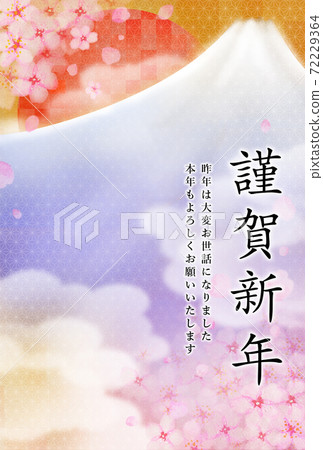 New Year's card Mt. Fuji and the first sunrise Happy New Year Vertical New Year's card Mt. Fuji and the first sunrise Happy New Year Vertical 72229364