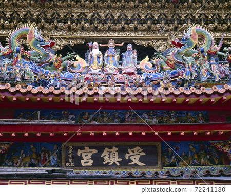 Alishan Township Alishan Township 72241180