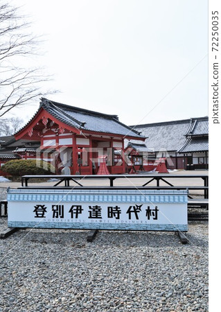 Noboribetsu Date Period Village（北海道登別市） 72250035