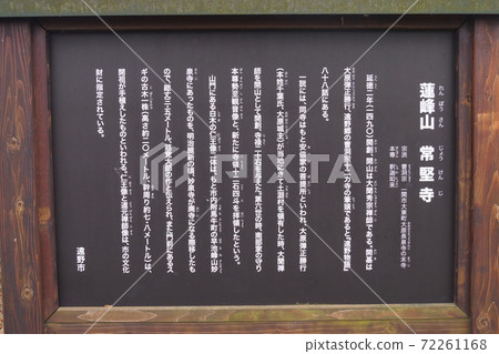 Kappabuchi Jokenji寺 72261168