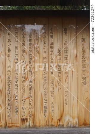 Kappabuchi Jokenji寺 Kappabuchi Jokenji寺 72261274