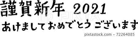 Fashionable Happy New Year 2021 Happy New Year handwriting Fashionable Happy New Year 2021 Happy New Year handwriting 72264085