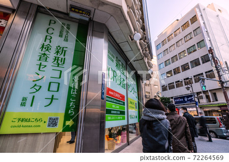 日本東京城市景觀4日,俯瞰新橋電暈PCR檢查中心,新橋於12月4日開業 日本東京城市景觀4日,俯瞰新橋電暈PCR檢查中心,新橋於12月4日開業 72264569