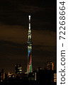Sky Tree Special Lighting (Rainbow) 72268664