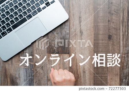 圖片在線諮詢 72277303