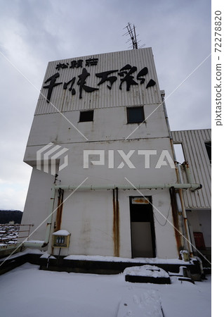 Ruins Ishikawa Prefecture Senmi Mansai Abandoned Hotel Hotel Abandoned Ryokan Ryokan Onsen Ryokan Accommodation Abandoned Accommodation 72278820