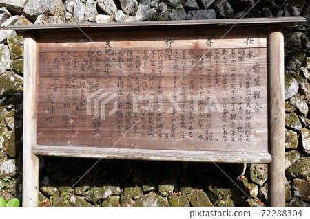 Derived from Iwakuni Kannon, Iwakuni City Derived from Iwakuni Kannon, Iwakuni City 72288304