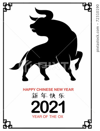 Chinese Zodiac Sign Year of Ox,Chinese calendar for the year of ox 2021,Calligraphy translation:year of the ox brings prosperity and good fortune 72310190