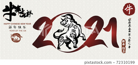 Chinese Zodiac Sign Year of Ox,Chinese calendar for the year of ox 2021,Calligraphy translation:year of the ox brings prosperity and good fortune Chinese Zodiac Sign Year of Ox,Chinese calendar for the year of ox 2021,Calligraphy translation:year of the ox brings prosperity and good fortune 72310199