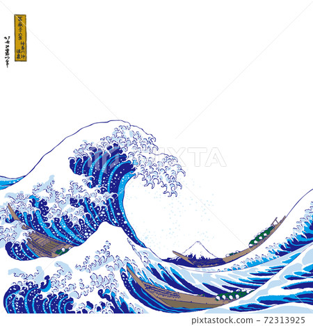Katsushika Hokusai image Kanagawa Okinami back title bright version square white background 72313925