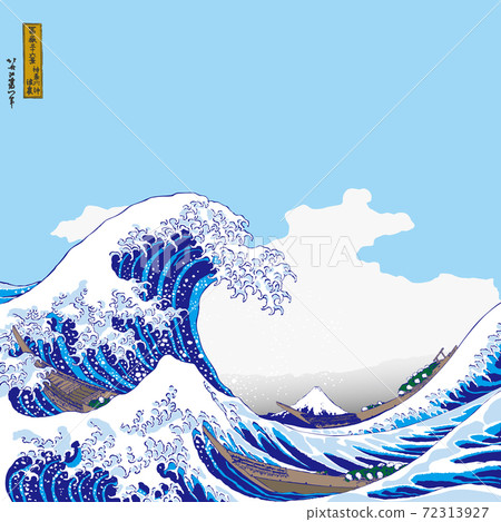 Katsushika Hokusai image Kanagawa Okinami - Stock Illustration