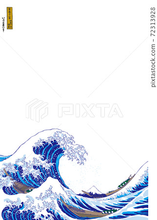 Katsushika Hokusai image Kanagawa Okinami back title bright version vertical white background 72313928