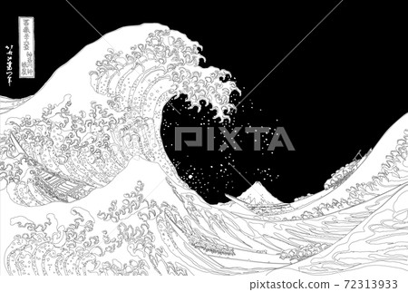 Katsushika Hokusai image Kanagawa Okinami back title line black background Katsushika Hokusai image Kanagawa Okinami back title line black background 72313933