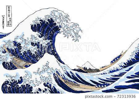 Katsushika Hokusai image Kanagawa Okinami back title white background Katsushika Hokusai image Kanagawa Okinami back title white background 72313936