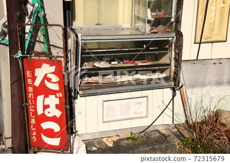 Tobacco shop closed 72315679