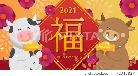 2021年亞洲農曆新年可愛卡通牛和春聯金元寶,卡通漫畫插畫向量,字幕翻譯:福氣 72315827