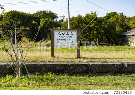 An abandoned station in Hioki City, Kagoshima Prefecture. An abandoned station in Hioki City, Kagoshima Prefecture. 72320456