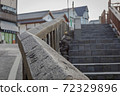 群馬草津石階 72329896