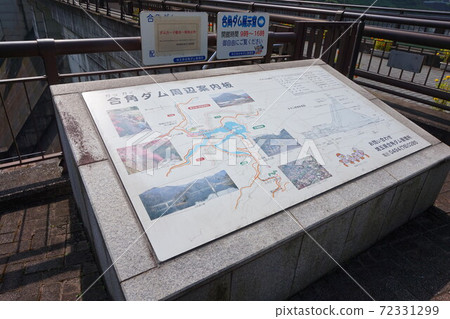 Kakkaku Dam Area Information Board Signboard Nishi Chichibu Momoko Gokaku Ren Ohashi Kurao Bridge Bass Fishing Dam Lake 72331299