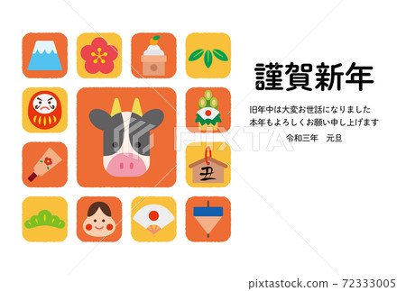 年度圖標新年賀卡模板-水平寫作 72333005