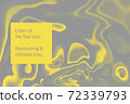 Abstract background of holographic in grey and yellow colors. 72339793