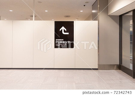 PCR Center in Narita Airport Terminal 1 72342743