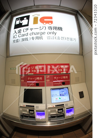 收費專用自動售票機存款Suica IC JR 72343310