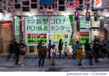日本東京城市景觀4日，俯瞰新橋電暈PCR檢查中心，新橋於12月4日開業 72343840