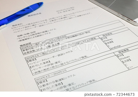 Job history_Engineer's career image 72344673