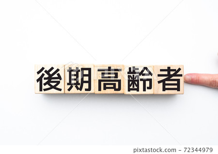 圖片：晚年老人 72344979