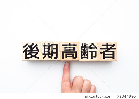 圖片:晚年老人 圖片:晚年老人 72344980