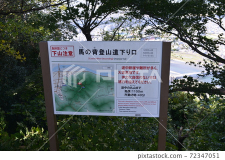 騎馬山徑標誌 騎馬山徑標誌 72347051