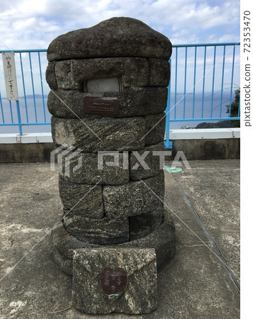 博蜀石製郵政 博蜀石製郵政 72353470
