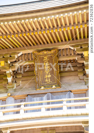 [Shizuoka Prefecture] Akihasan Hongu Akiha Shrine 72362836