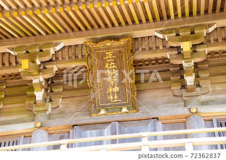 [Shizuoka Prefecture] Akihasan Hongu Akiha Shrine 72362837