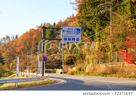 A sign at the entrance to South Kiyosato Road Station in Autumn Leaves 72371697