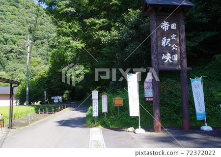 View of the entrance of Taishaku Gorge, National Park 72372022