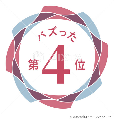 嗡嗡聲第四名 72383286